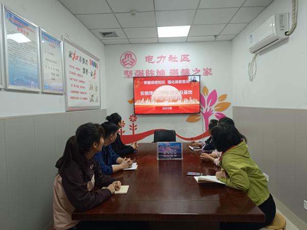 田家庵区朝阳街道电力社区妇联开展“皖美巾帼普法行”国家安全普法宣传讲座