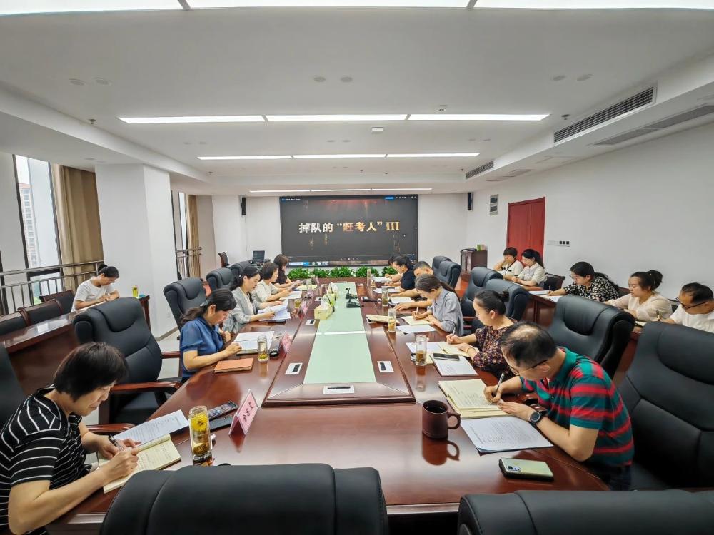 市妇联召开警示教育大会，筑牢作风建设防线