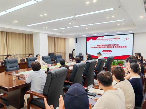 淮南市妇联举办深入贯彻中央八项规定精神学习教育专题党课