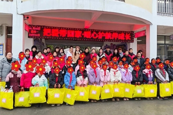 淮南市开展“把爱带回家·暖心护航伴成长”——2026迎新年关爱乡村儿童圆梦活动