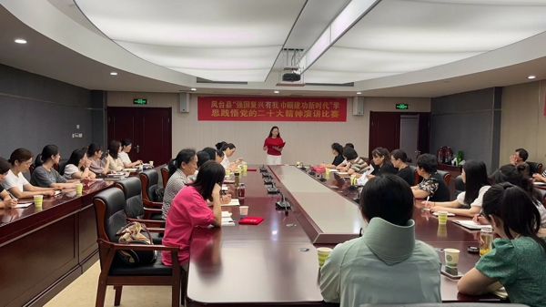 凤台县“强国复兴有我 巾帼建功新时代”学思践悟党的二十大精神演讲比赛举行_爱奇艺