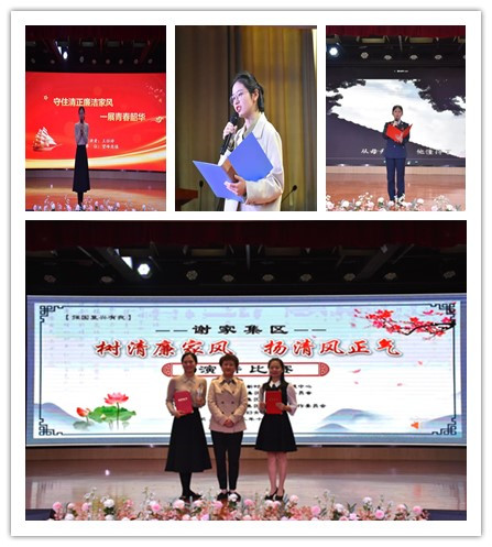 谢家集区举办“树清廉家风 扬清风正气”演讲比赛