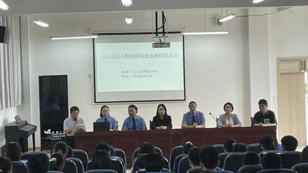 近日,八公山区人民检察院联合区妇联走进八公山区第五中学,为该校学生